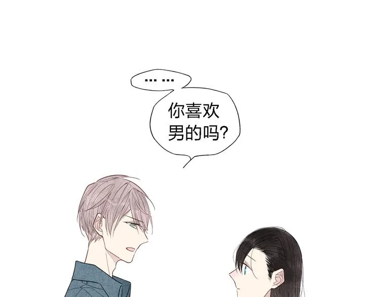 第40话 想和你一起 第13页