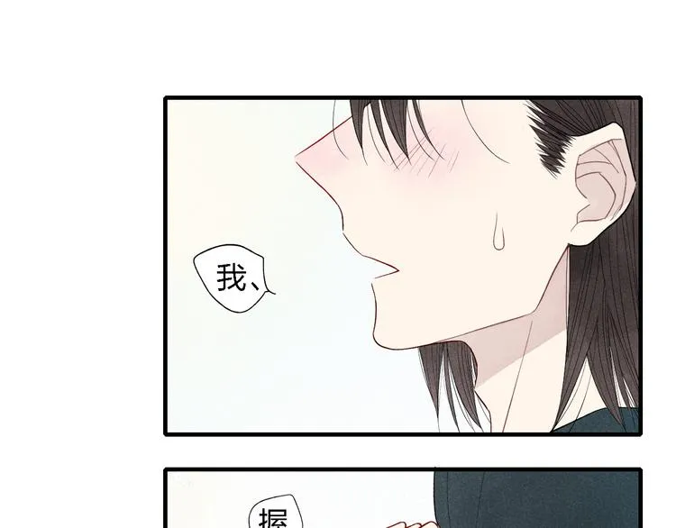 第40话 想和你一起 第16页