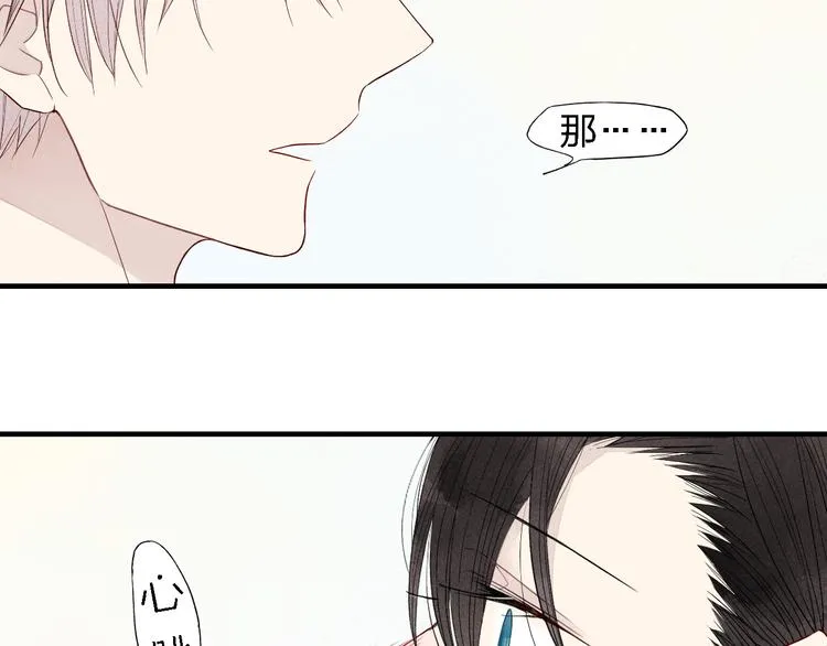 第40话 想和你一起 第18页