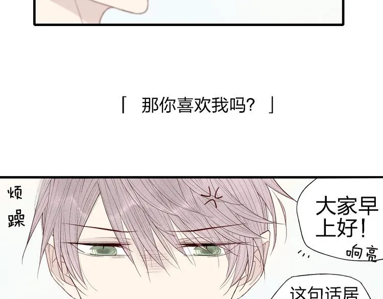 第40话 想和你一起 第26页