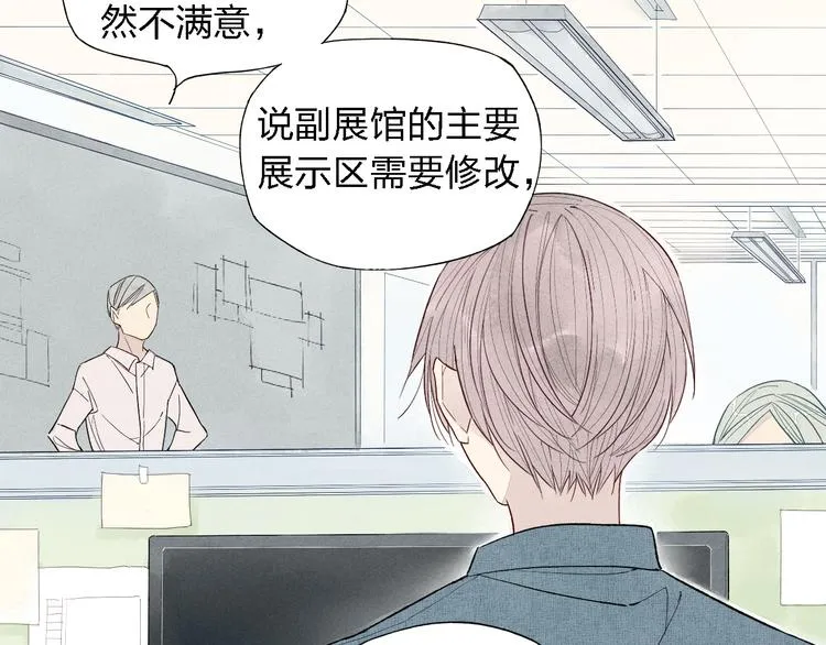 第40话 想和你一起 第29页