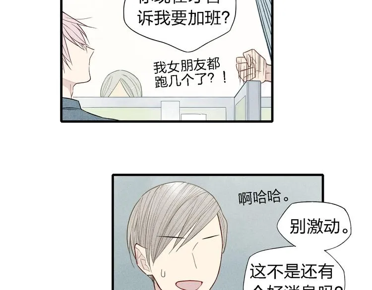 第40话 想和你一起 第31页