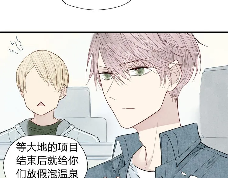 第40话 想和你一起 第33页