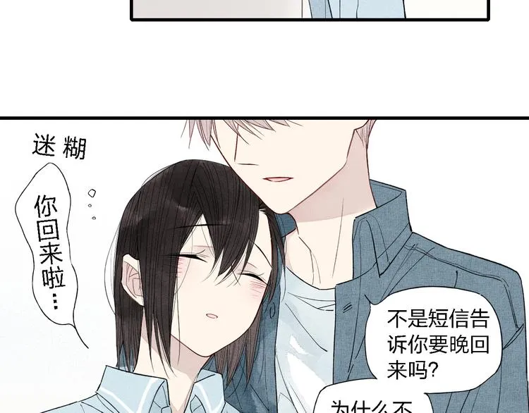 第40话 想和你一起 第43页