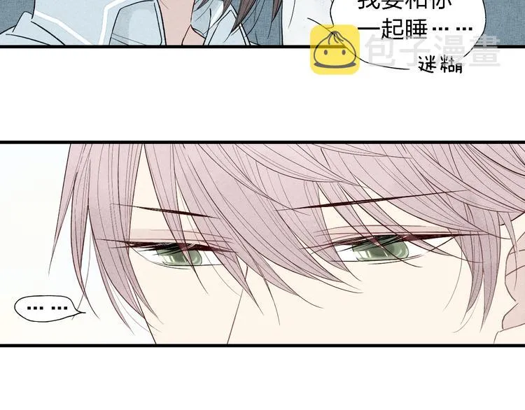 第40话 想和你一起 第46页