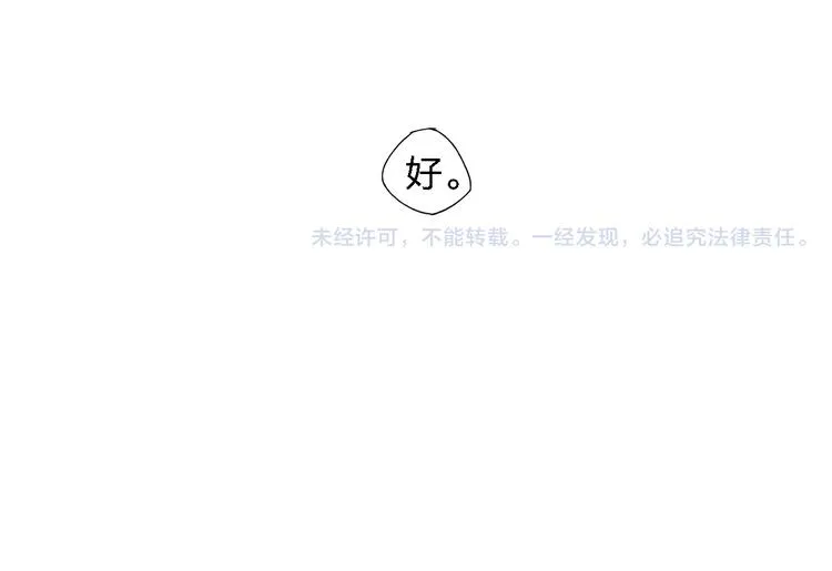 第40话 想和你一起 第47页