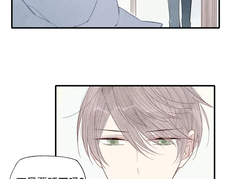 第41话 变相告白 第7页