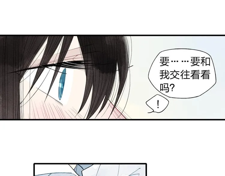 第41话 变相告白 第15页