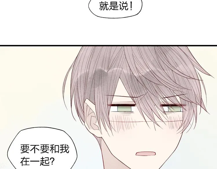 第41话 变相告白 第17页