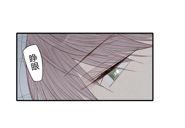 第41话 变相告白 第25页