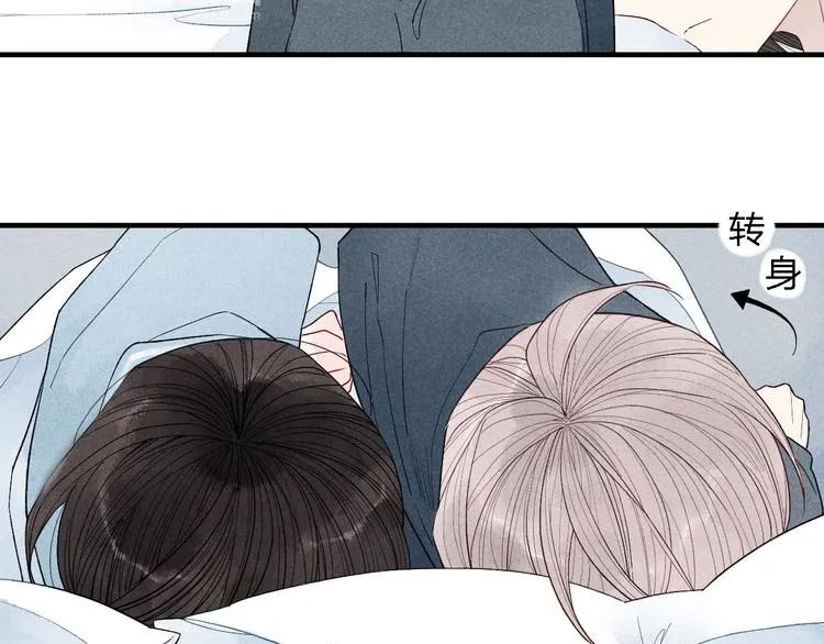 第41话 变相告白 第27页