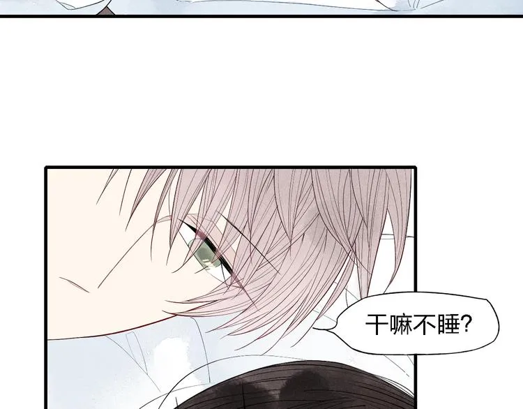 第41话 变相告白 第28页