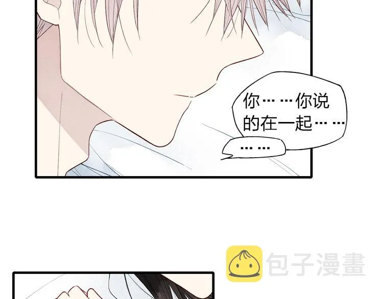 第41话 变相告白 第31页