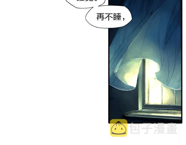 第41话 变相告白 第33页