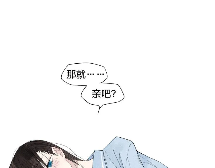 第41话 变相告白 第37页