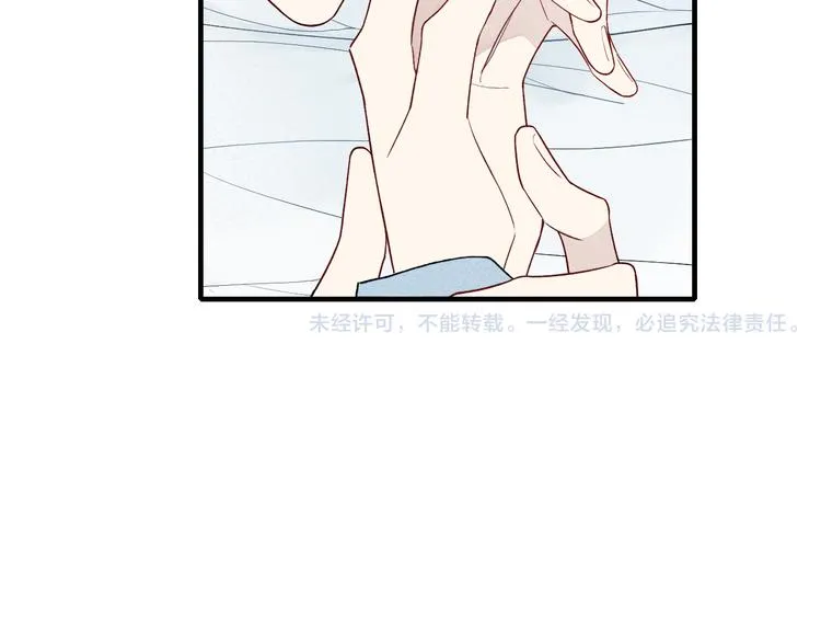 第41话 变相告白 第42页