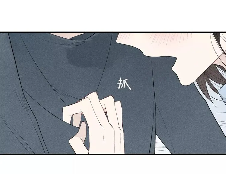 第43话 邀请 第7页