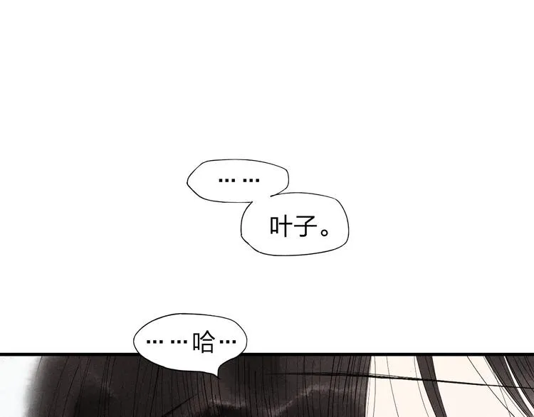 第43话 邀请 第9页