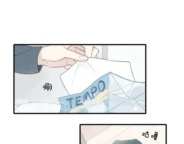 第43话 邀请 第11页