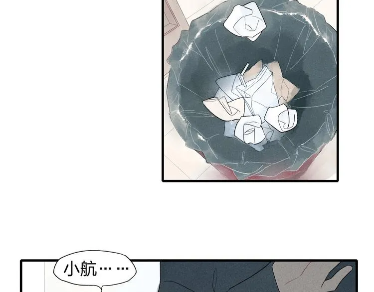 第43话 邀请 第12页
