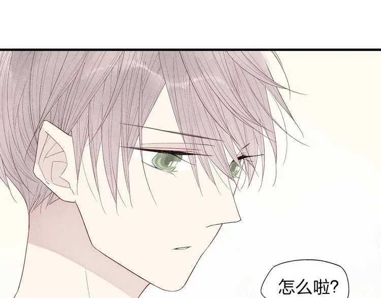 第43话 邀请 第15页