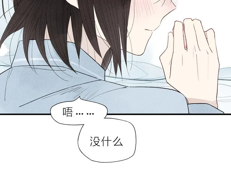 第43话 邀请 第17页