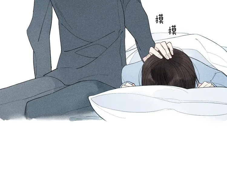 第43话 邀请 第20页