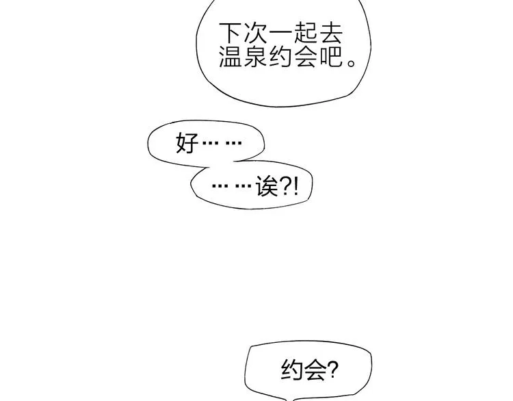 第43话 邀请 第23页
