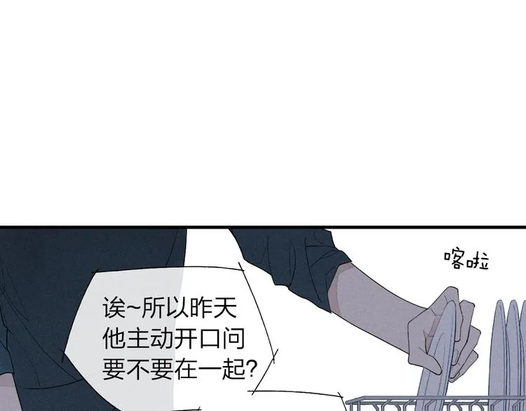 第44话 他早就喜欢我了？ 第3页