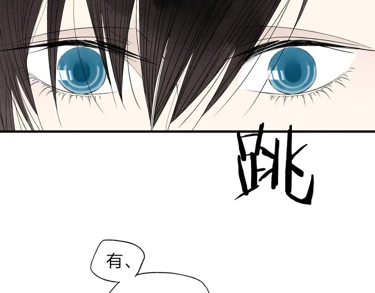 第44话 他早就喜欢我了？ 第11页