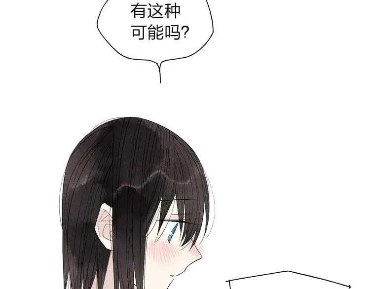 第44话 他早就喜欢我了？ 第12页