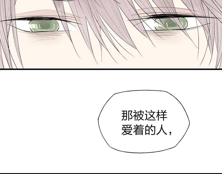 第44话 他早就喜欢我了？ 第31页