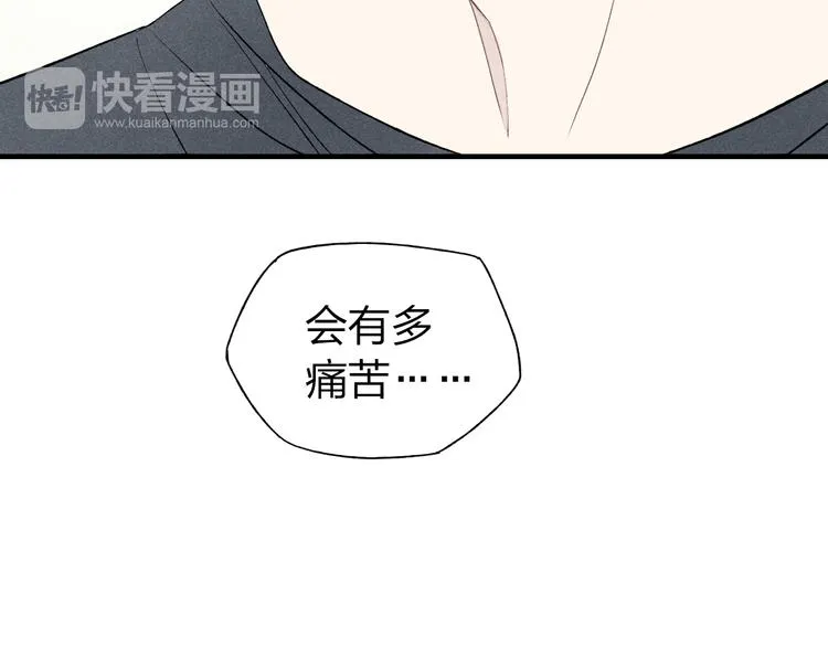 第44话 他早就喜欢我了？ 第33页