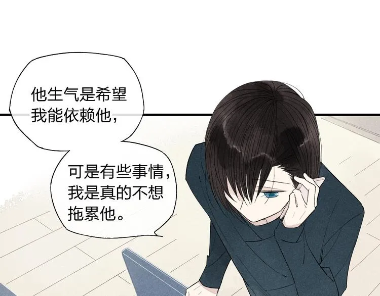 第44话 他早就喜欢我了？ 第35页