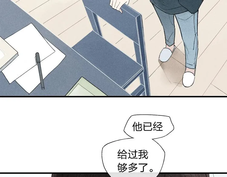 第44话 他早就喜欢我了？ 第36页