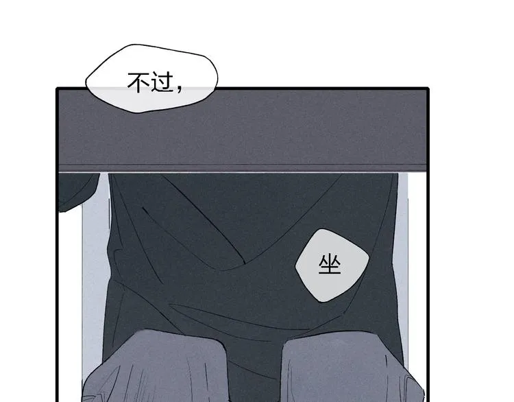 第44话 他早就喜欢我了？ 第38页