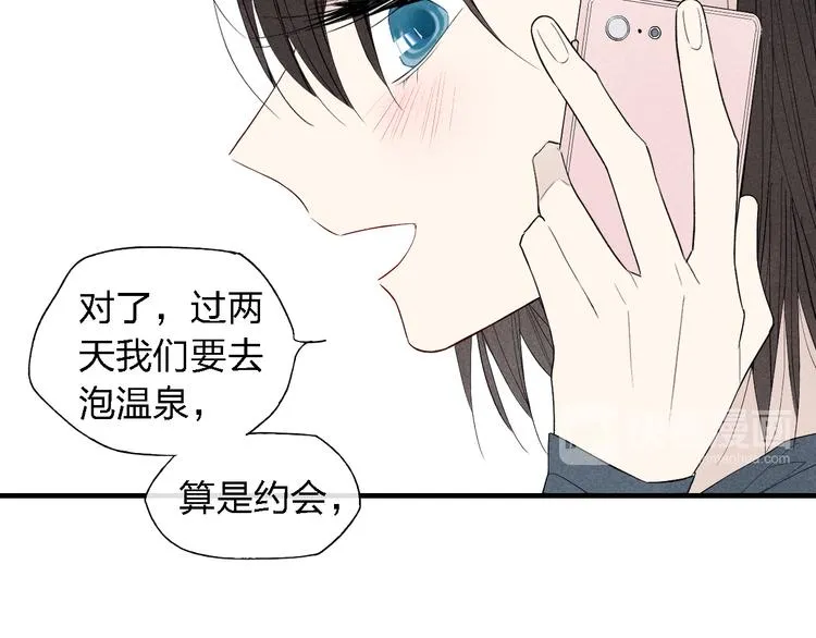 第44话 他早就喜欢我了？ 第44页