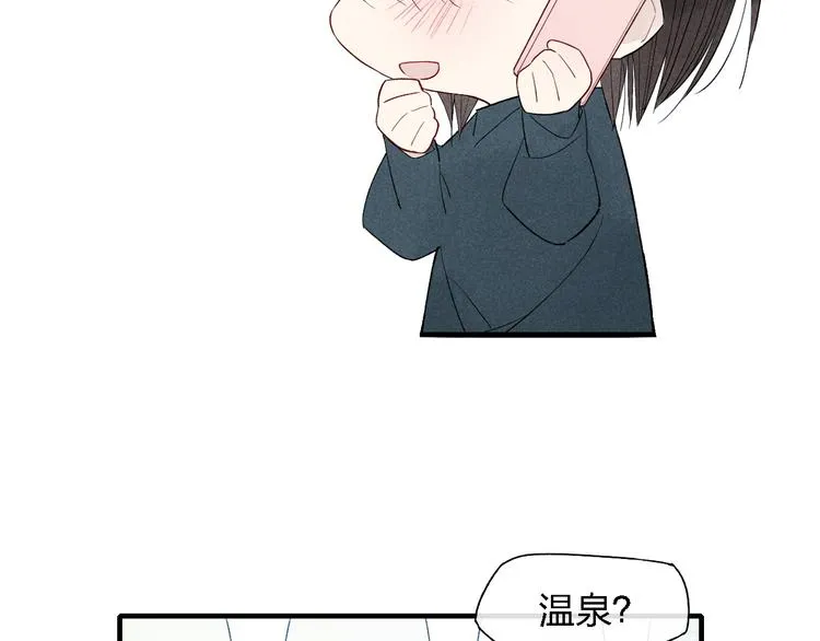 第44话 他早就喜欢我了？ 第46页