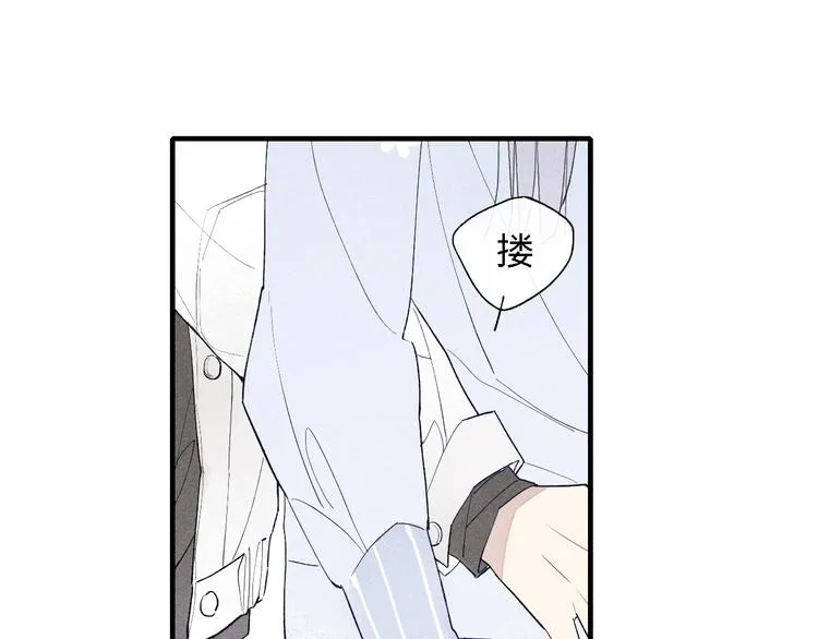 第44话 他早就喜欢我了？ 第53页