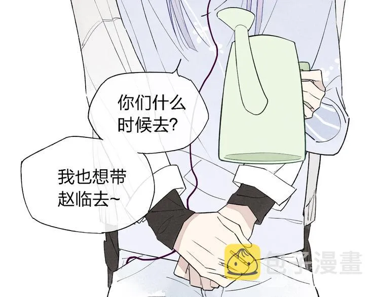 第44话 他早就喜欢我了？ 第56页