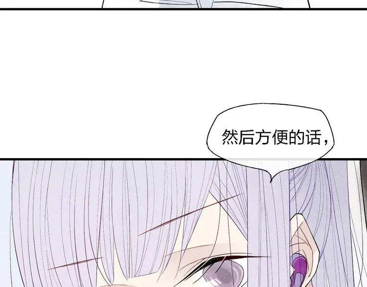第44话 他早就喜欢我了？ 第57页