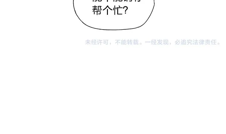 第44话 他早就喜欢我了？ 第64页