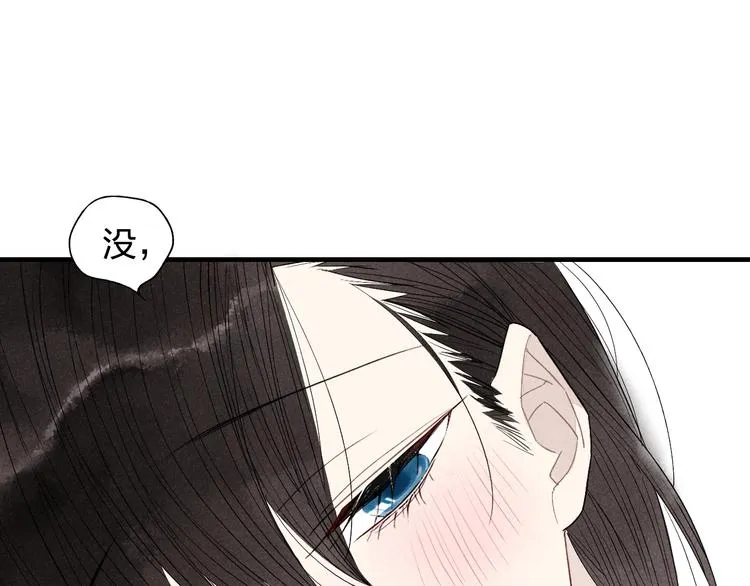 第42话 悄悄话 第7页