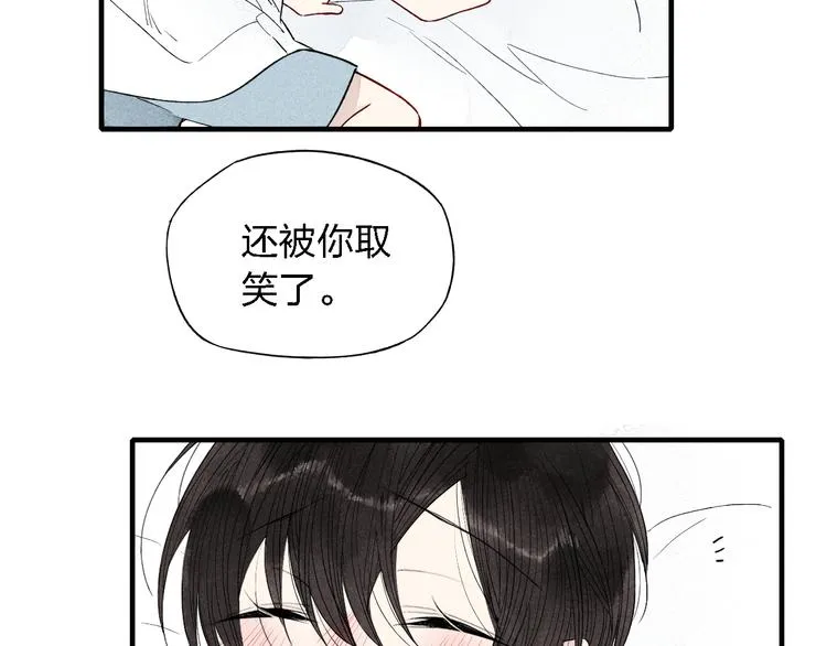 第42话 悄悄话 第11页