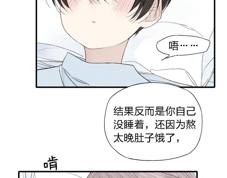 第42话 悄悄话 第12页