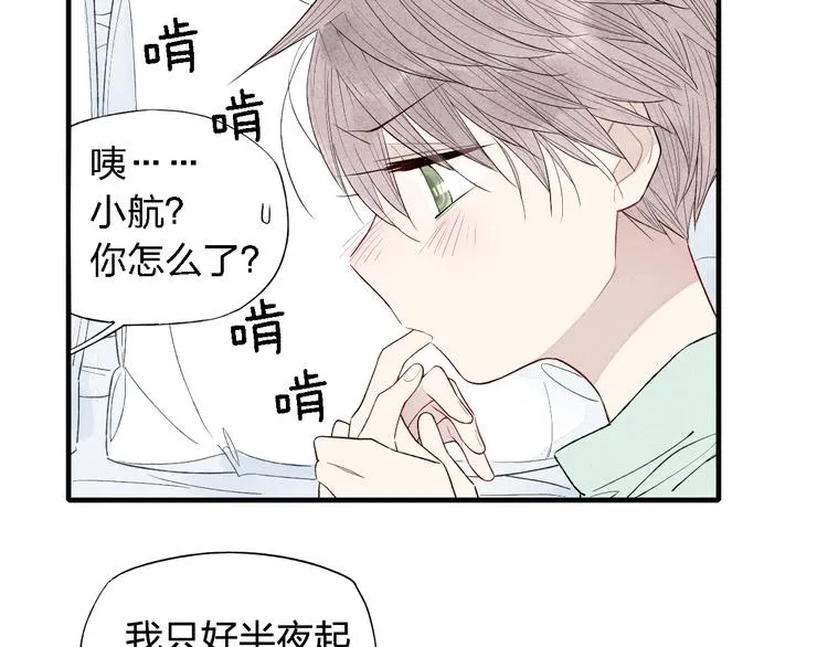 第42话 悄悄话 第13页