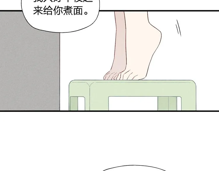 第42话 悄悄话 第14页