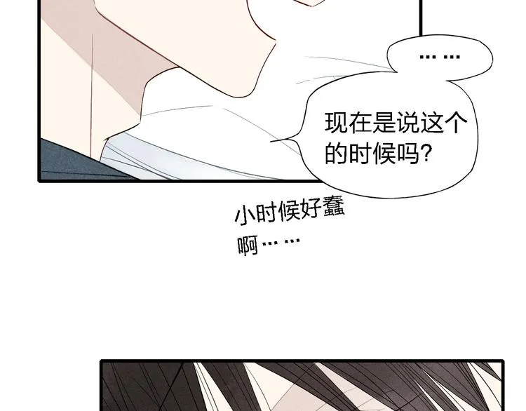 第42话 悄悄话 第18页