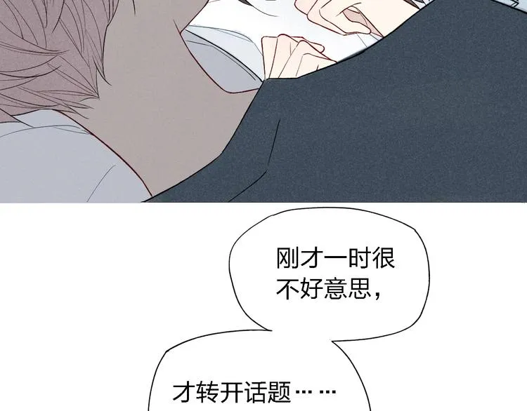 第42话 悄悄话 第21页