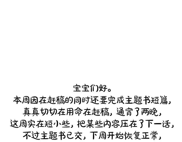 第42话 悄悄话 第29页